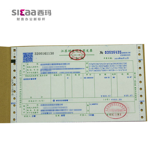 西玛增值税专用发票抵扣联封面 抵扣联连背装订封皮财务凭证FM124 - 图3