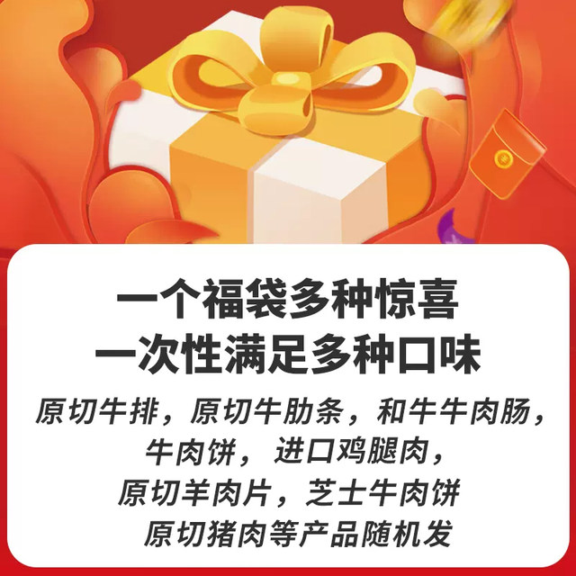 Meat Butler Meat Lucky Bag Blind Box Products