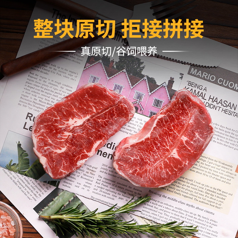 肉管家原切谷饲雪花板腱牛排150g/盒*7盒冷冻生鲜牛扒