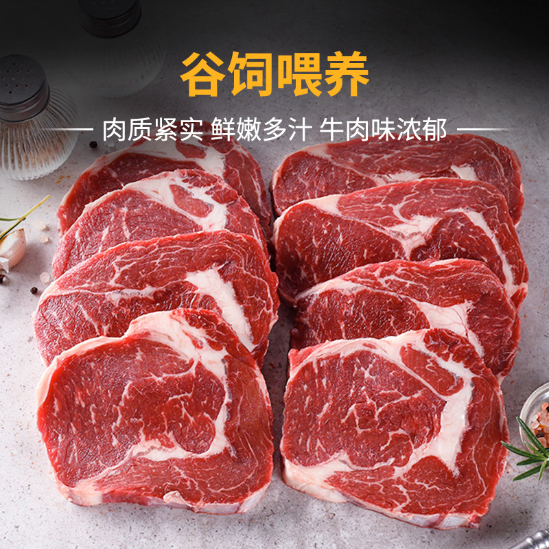 肉管家原切精选谷饲眼肉牛排600g*2冷冻生鲜牛扒