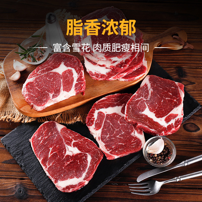 肉管家原切精选谷饲眼肉牛排600g*2冷冻生鲜牛扒