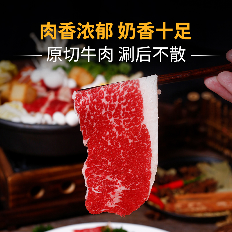 肉管家原切谷饲肥牛片2000g前胸后胸火锅套餐 - 图1