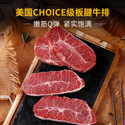 肉管家原切Choice级谷饲牛排套餐精选级西冷眼肉板腱冷冻生鲜牛扒-图1