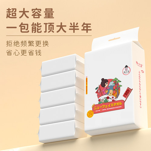 日本牧小苫悬挂式洗脸巾洁面巾抽取式棉柔巾抽取式卸妆巾干湿两用 - 图0