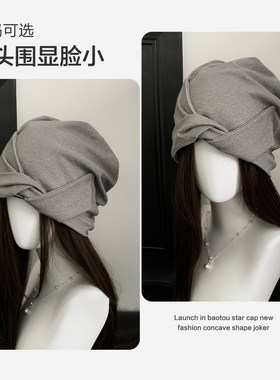 复古灰色包头帽女秋冬季百搭套头冷帽慵懒风设计感大头围堆堆帽子