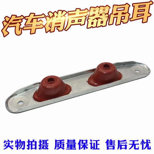 消声器吊耳排气管支架适配大众迈腾速腾途观CC新帕萨特高6明昊锐 - 图0