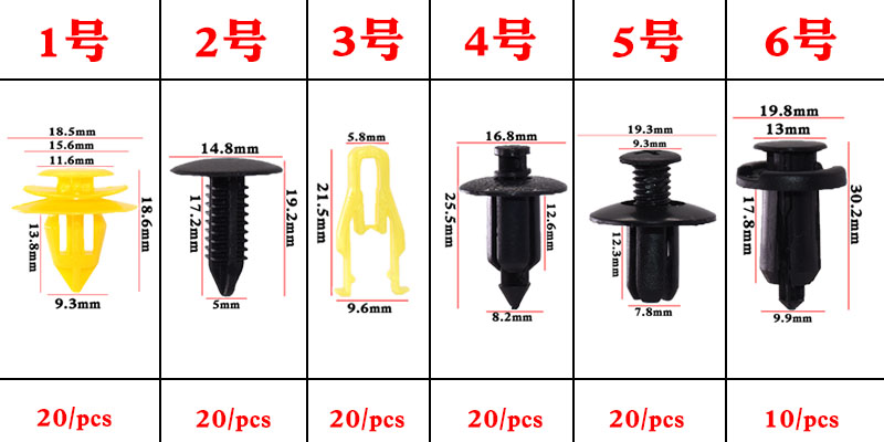 适用于比亚迪F0F3F6S6速锐门板中控后备箱卡扣保险杠挡泥板卡子 - 图1