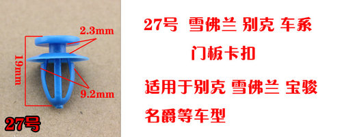 汽车通用门板保险杠叶子板后备箱内衬饰板膨胀卡扣卡子大包包邮 - 图2
