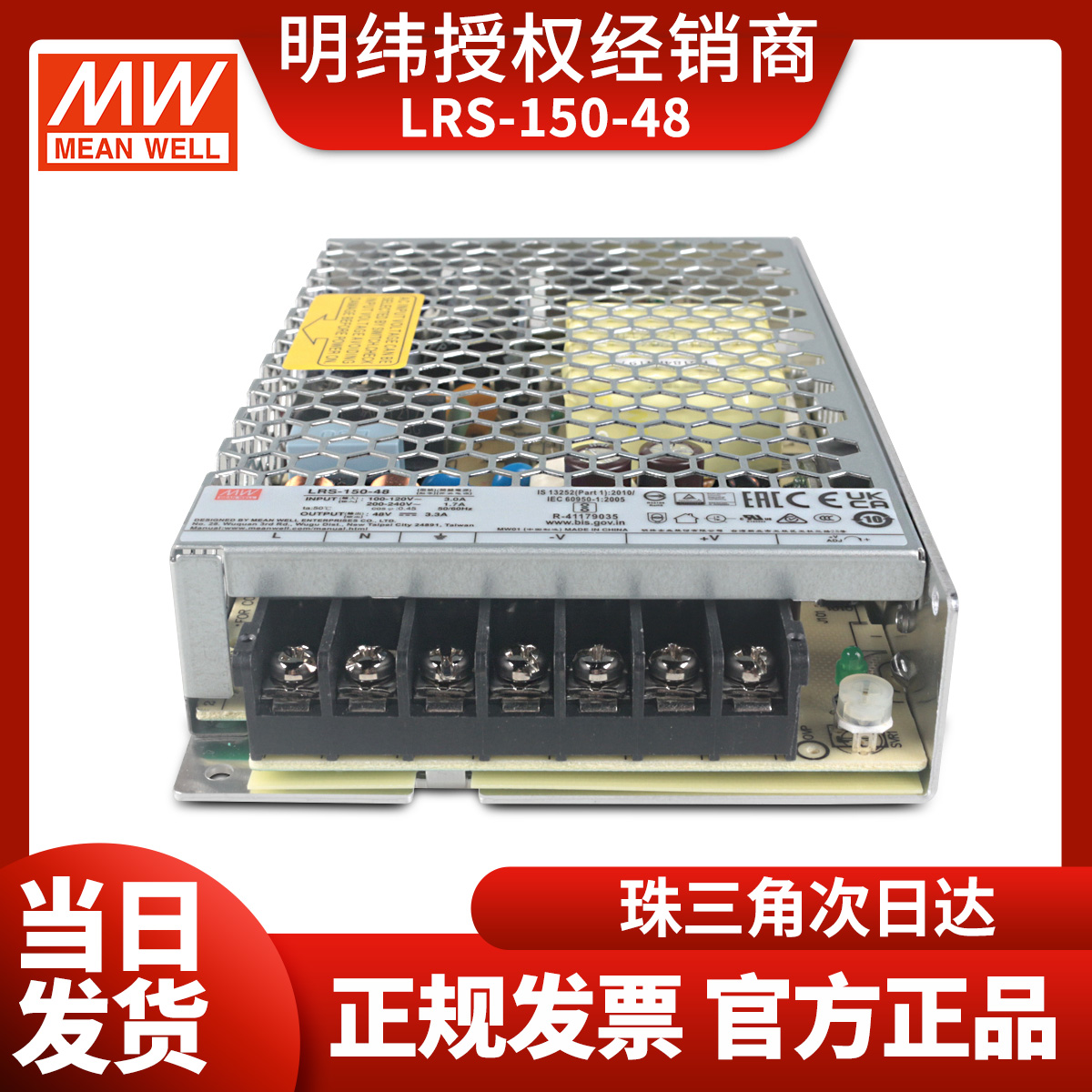 LRS-150-48台湾明纬开关电源 150W 48V 3.3A工业电器仪器设备-图2