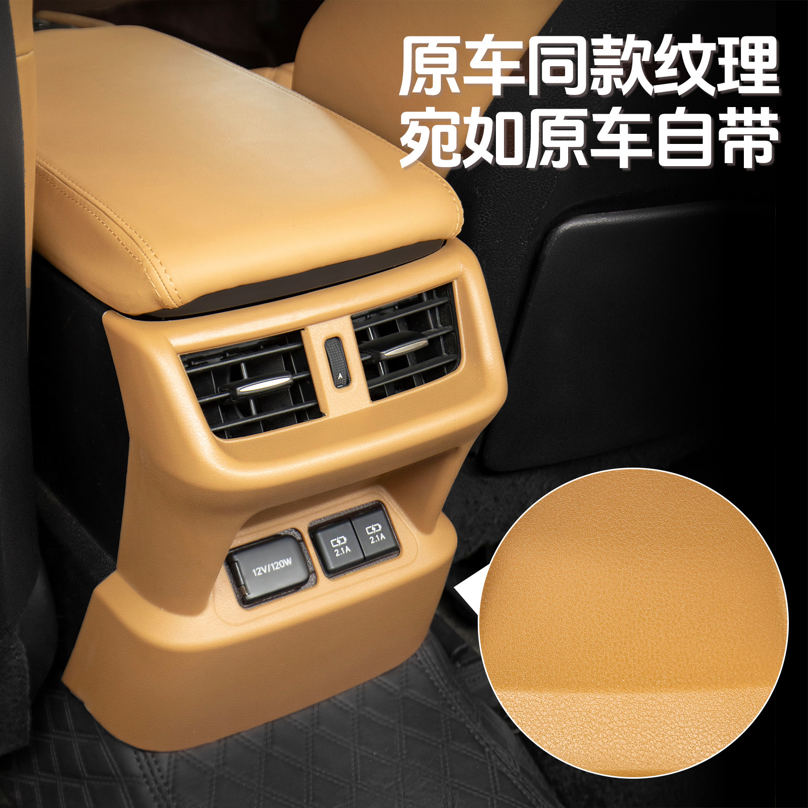 适雷克萨斯ES200后排出风口罩ES260座椅防踢垫ES300h车内装饰大全,淘宝优惠券,粉丝福利购,淘宝优惠卷