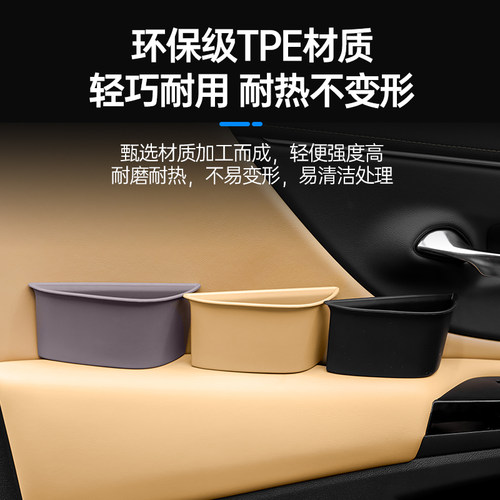 适用雷克萨斯ES200车门储物盒es300h收纳盒RX/NX车内装饰用品大全 - 图1