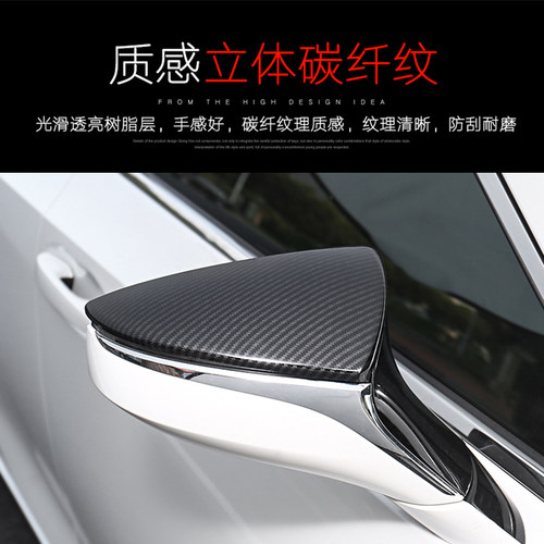 适用雷克萨斯NX RX300 350h后视镜罩改装ES200碳纤后视镜壳装饰UX - 图1