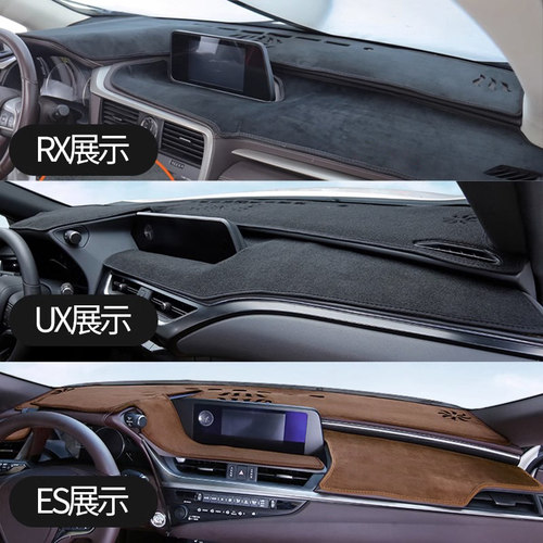 适用雷克萨斯RX300 450H避光垫ES200NX260仪表台防晒垫隔热遮阳UX - 图2