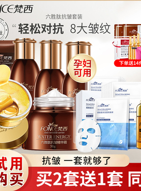 抗皱紧致套装妈妈全套化妆品紧致