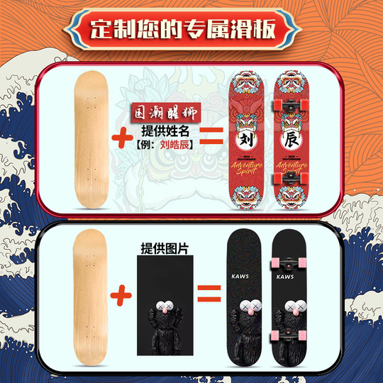 Langli custom pattern professional skateboard for adults 10 boys and girls beginners 8 four-wheel double rocker 6 to 12 years old