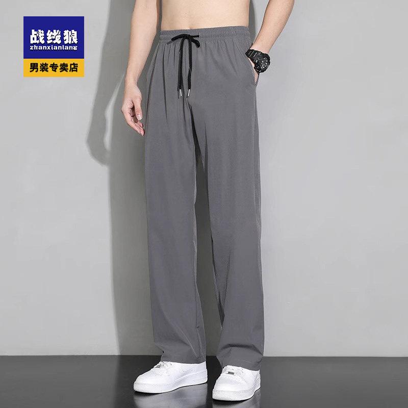 2025冰丝裤子男夏季薄款速干宽松直筒运动弹力空调休闲长裤子男士,淘宝优惠券,粉丝福利购,淘宝优惠卷
