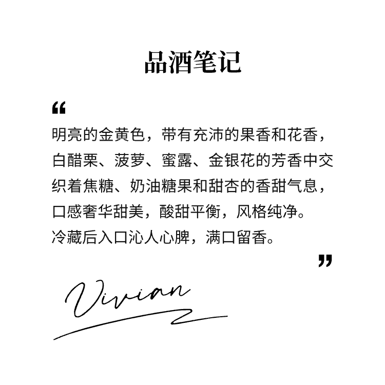 紫轩冰酒(礼盒装) 威代尔 甜型 冰白葡萄酒 10%vol 500mL - 图3