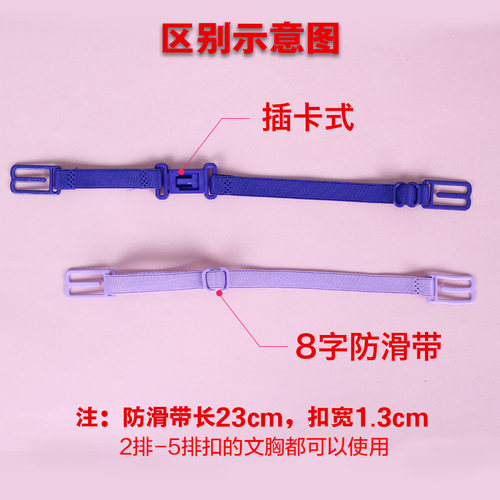 3条装内衣防滑扣文胸肩带扣内衣防滑带肩带防掉带防滑神器胸罩带 - 图3
