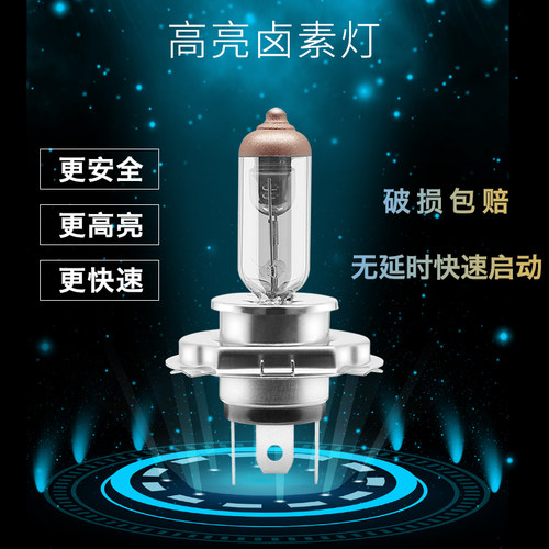 12v24卤素大灯汽车灯泡超亮远光灯近光灯泡前雾灯车大灯H7H1H4H11 - 图1