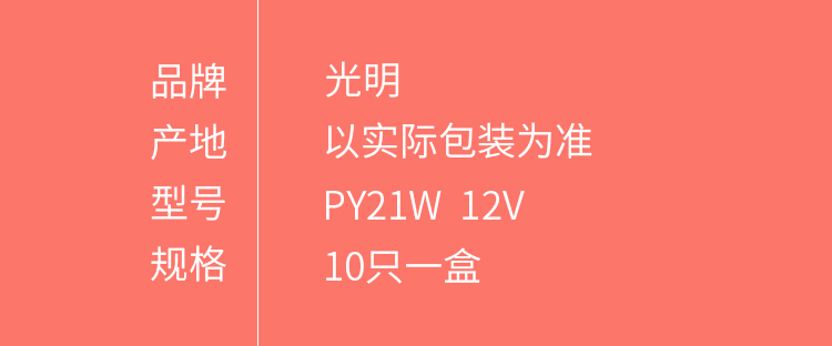 适用荣威ei5 i5 ei6 i6 PY21W前转向灯后转弯灯泡后刹车灯T15倒车 - 图1