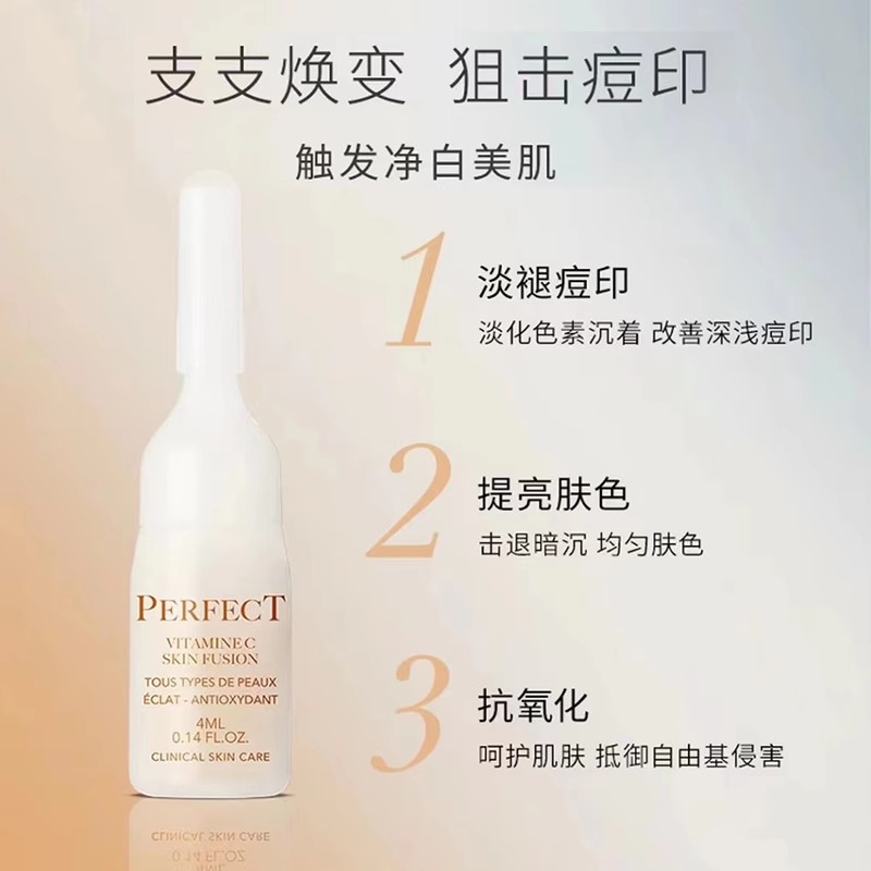 百亿补贴法国美帕MEDSPA养肤防晒8ml*5美白VC湿粉4ml正装-图2