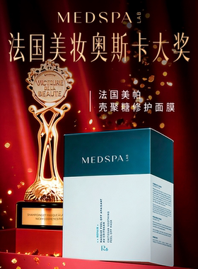 美帕B5喷雾150ml+壳聚糖面膜6片