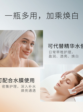 法国美帕美白月光水提亮肤色