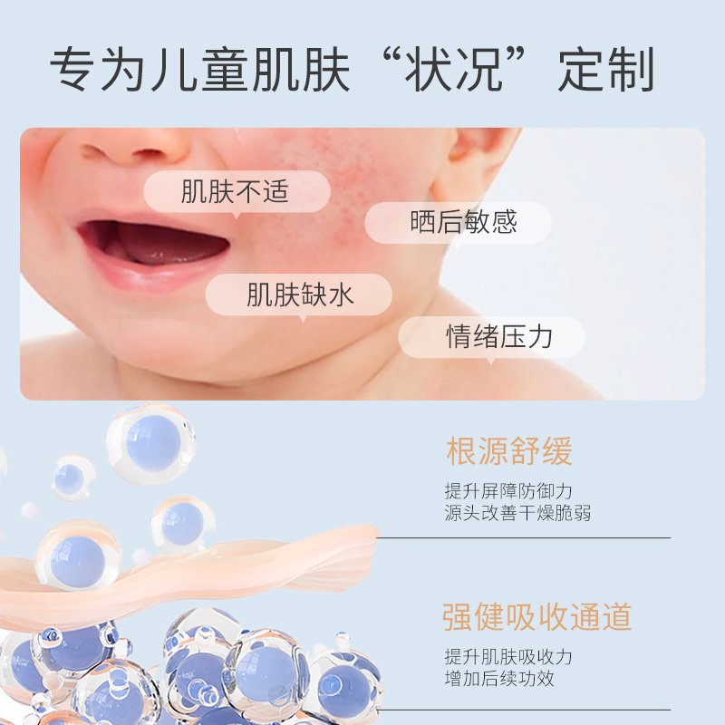 【新品】法国MEDSPA美帕保湿舒缓儿童喷雾300ml大瓶装强韧补水 - 图3