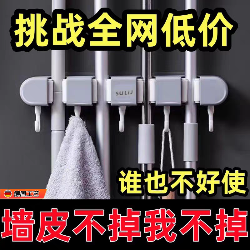 免打孔多功能拖把架收纳架拖把夹壁挂置物卫生间浴室卡扣固定强力,淘宝优惠券,粉丝福利购,淘宝优惠卷