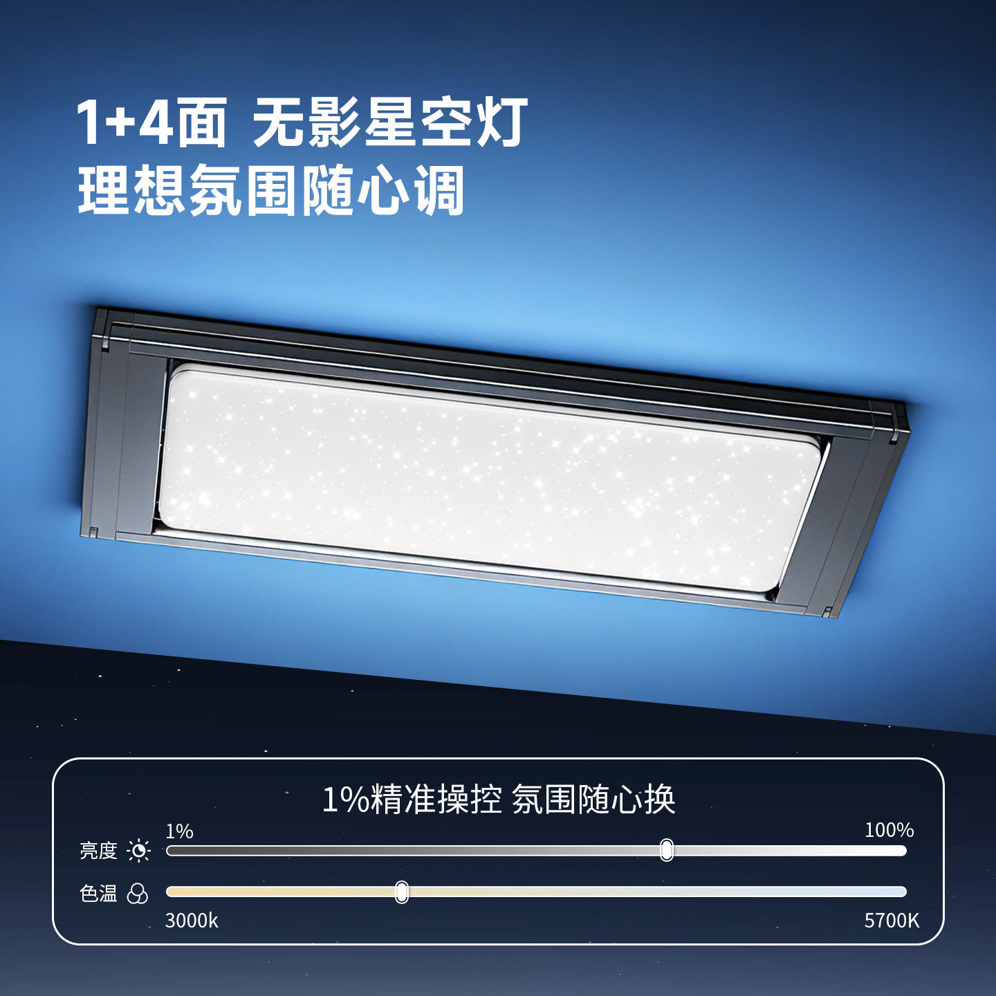 【政府补贴】邦先生隐形电动晾衣架M66pro星空曲面灯晾衣机护眼灯