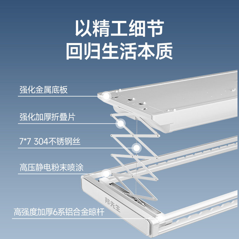 【政府补贴】邦先生隐形智能电动晾衣架阳台折叠薄晾衣机M22遥控