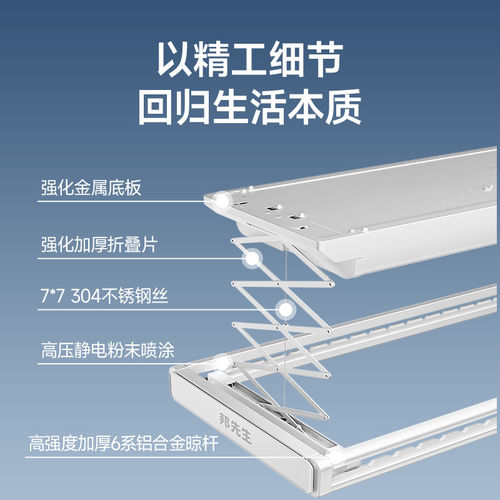 【政府补贴】邦先生隐形智能电动晾衣架阳台升降M23遥控自动衣杆 - 图2
