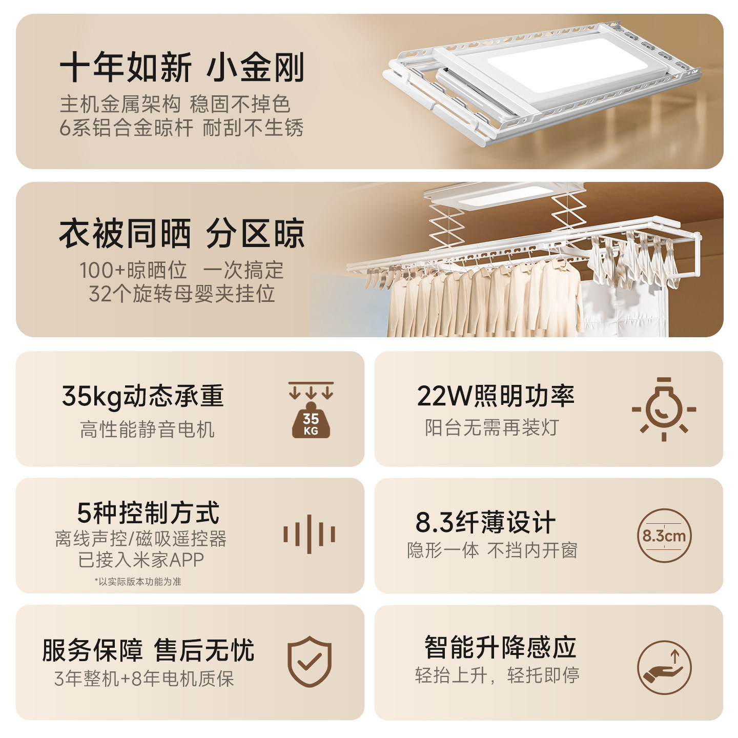 邦先生智能电动晾衣架家用阳台超薄全自动升降遥控X16Pro晾衣杆