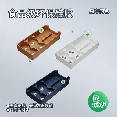 适用于极氪9X冰箱硅胶储物盒中控后排冰箱置物垫用品内饰配件专用 - 图0