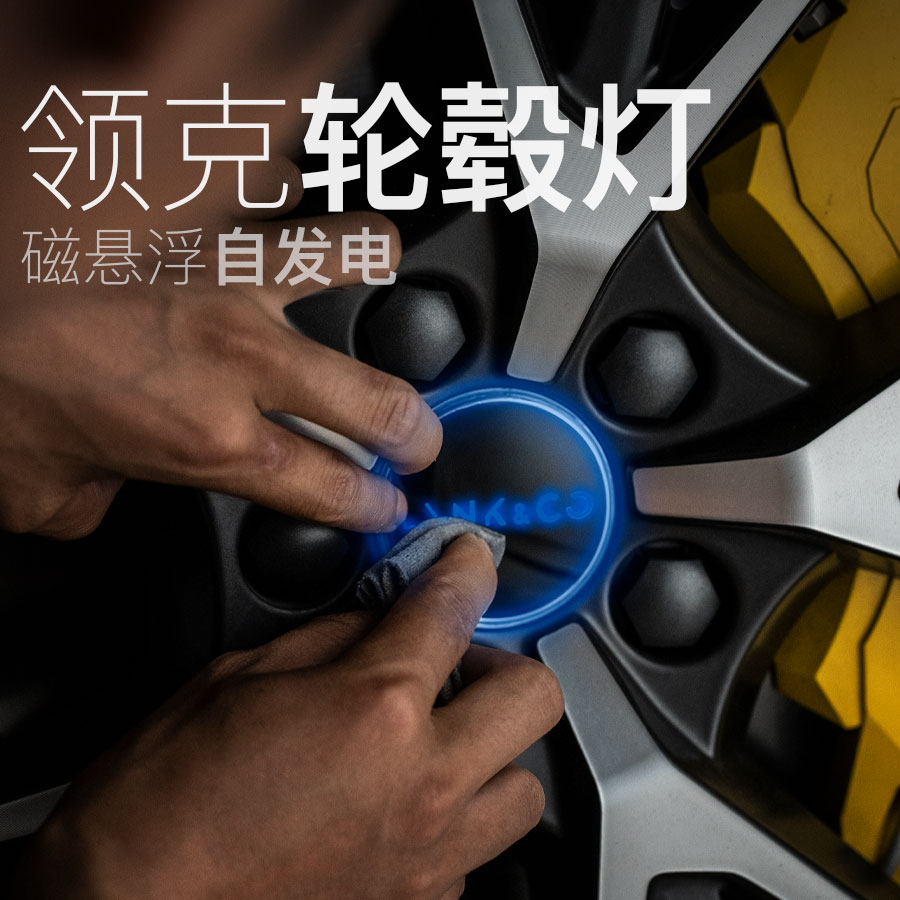 适用于领克01 02 03 05磁悬浮轮毂盖灯装饰专用汽车用品配件改装