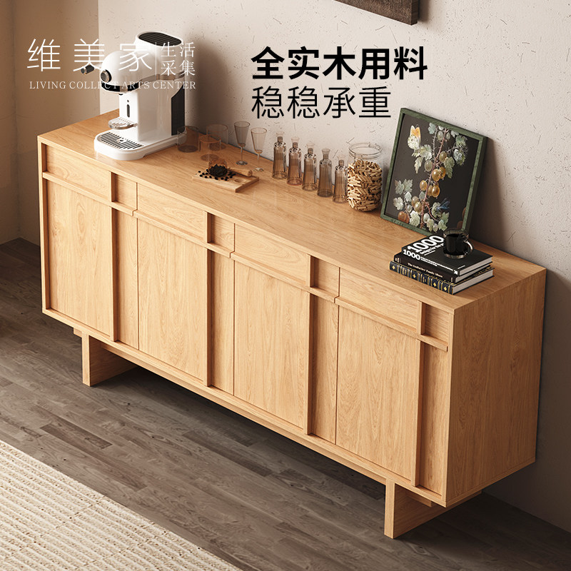 维美家全实木餐边柜大小户型橱柜厨房储物柜橡木茶水柜原木风边柜,淘宝优惠券,粉丝福利购,淘宝优惠卷
