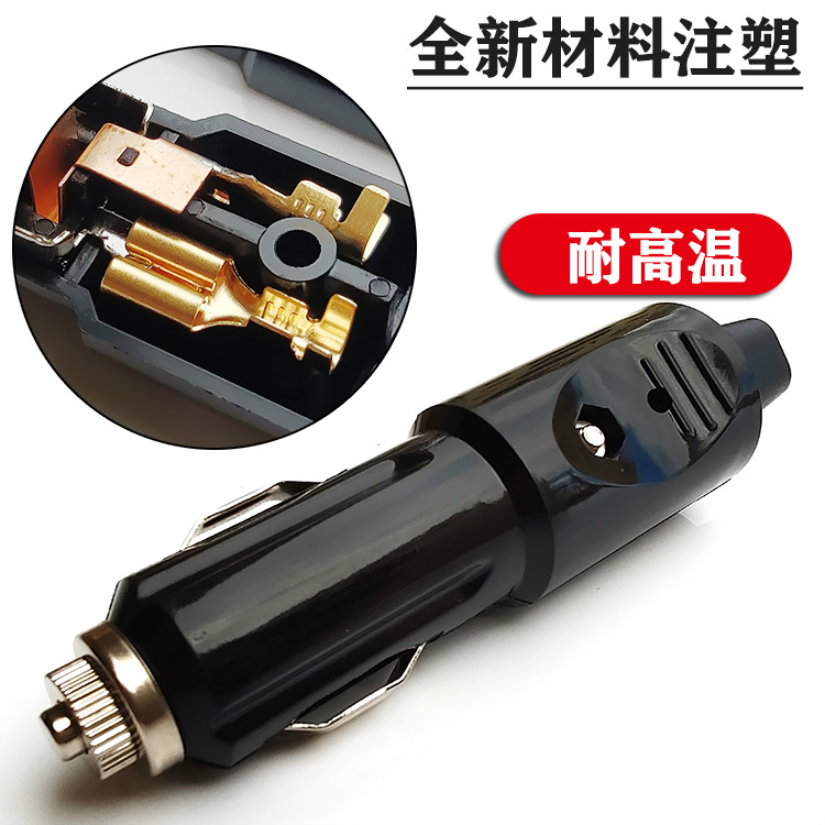 点烟器插头公头车载改装电饭锅烧水壶逆变器冰箱吸尘器12V24V通用 - 图0