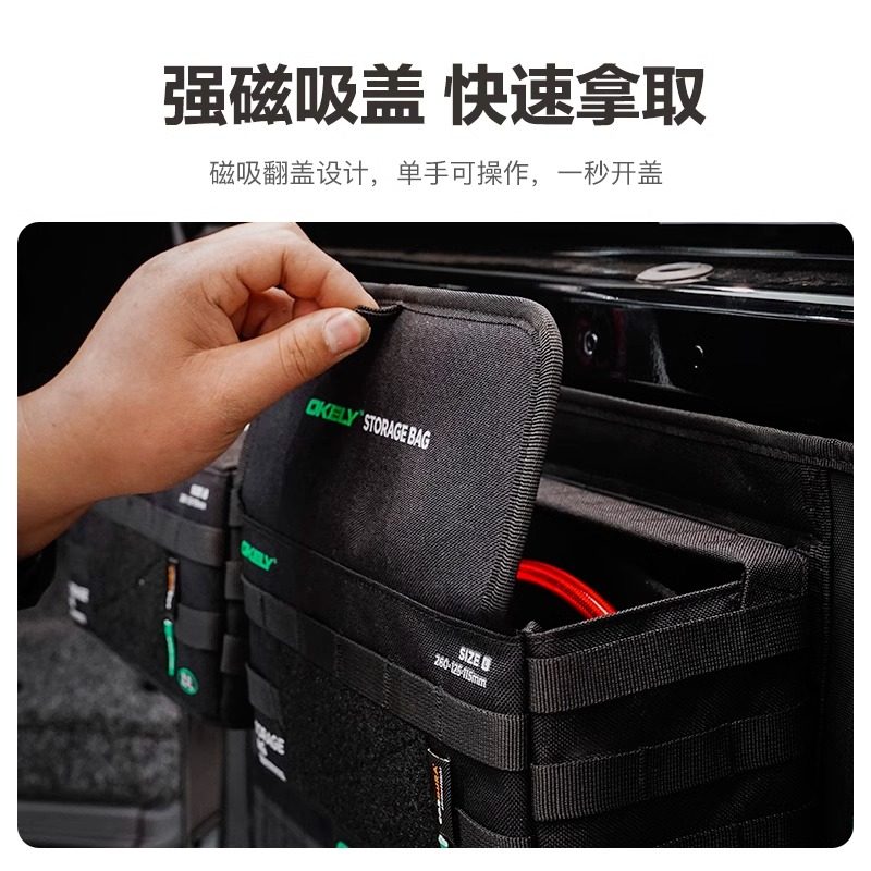 适用国产烈马OKELY尾门战术储物套装收纳包装备包户外医疗包拓展,淘宝优惠券,粉丝福利购,淘宝优惠卷