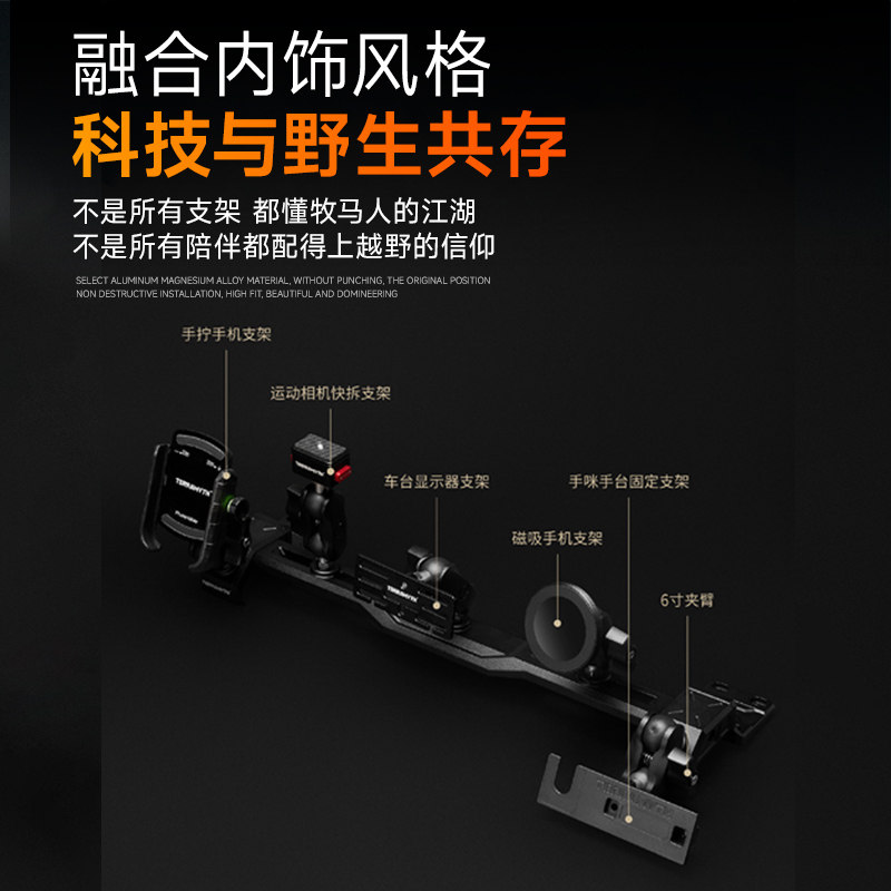 TERRAMYTH集成支架适用24-25款牧马人中控导轨手机手咪对讲机支架,淘宝优惠券,粉丝福利购,淘宝优惠卷