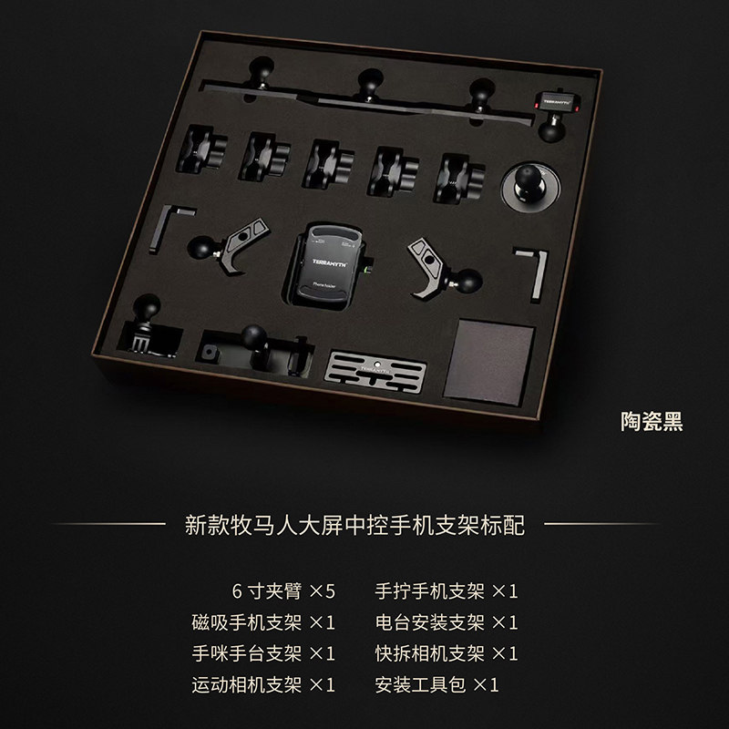 TERRAMYTH集成支架适用24-25款牧马人中控导轨手机手咪对讲机支架,淘宝优惠券,粉丝福利购,淘宝优惠卷