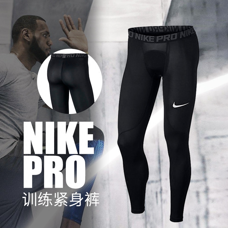 NIKE耐克PRO男緊身褲訓練籃球跑步健身運動打底長褲838067 838068