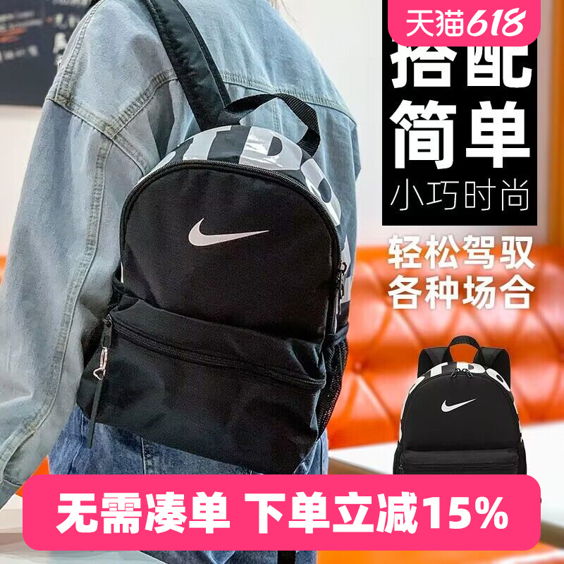 Nike耐克小书包Classic儿童书包双肩包多色小奶包BA5559-013-图0