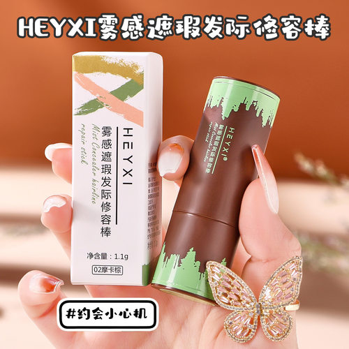 发际线粉笔阴影粉防水防汗修容棒补发填充神器正品 - 图1
