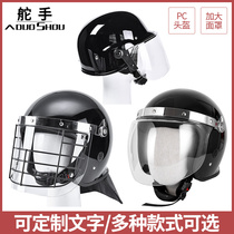 Riot Helmet Security Full Armor Armor Tactical Security Armor Explosion Helmet Outdoor Duty Riding Protection Safety Helmet