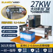 SUNKKO330 energy storage type gantry rack pneumatic point welding machine high power welding machine lithium iron phosphate welding special