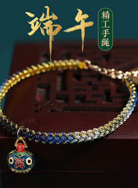 古法银吞金兽手链烧蓝五彩绳编织