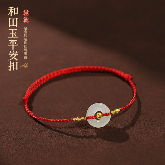 Hetian jade safety buckle