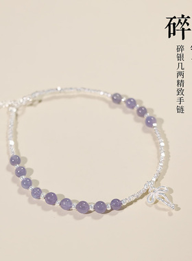 甄选优质坦桑石碎银几两手链