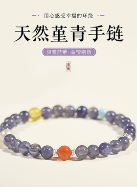 天然堇青石手串南红玛瑙黄水晶海纹石珍珠转运珠手链猫眼蓝水晶女
