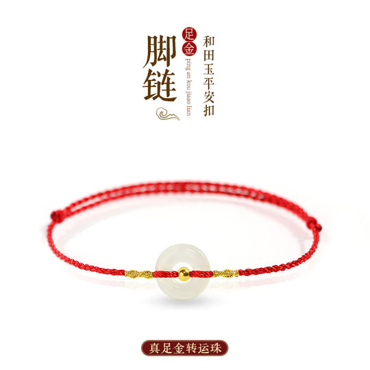 Hetian jade safety buckle